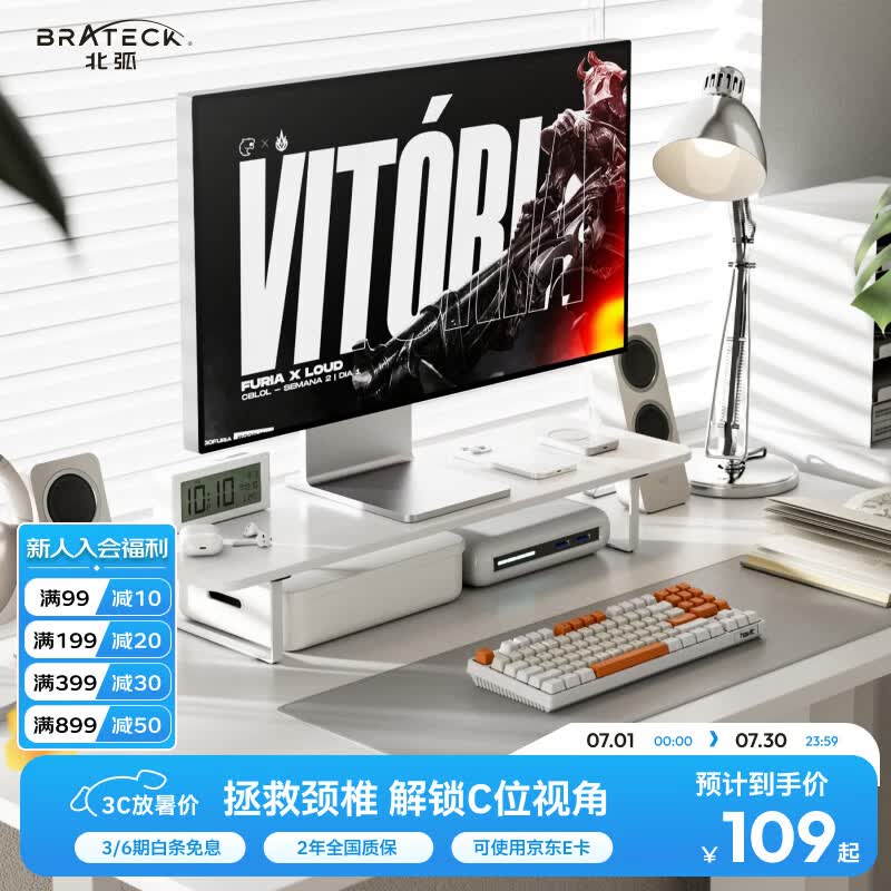 Brateck北弧 显示器增高架 电脑桌显示器支架 笔记本架桌面置物架 G600 单层款丨80x26cm 雪岩白