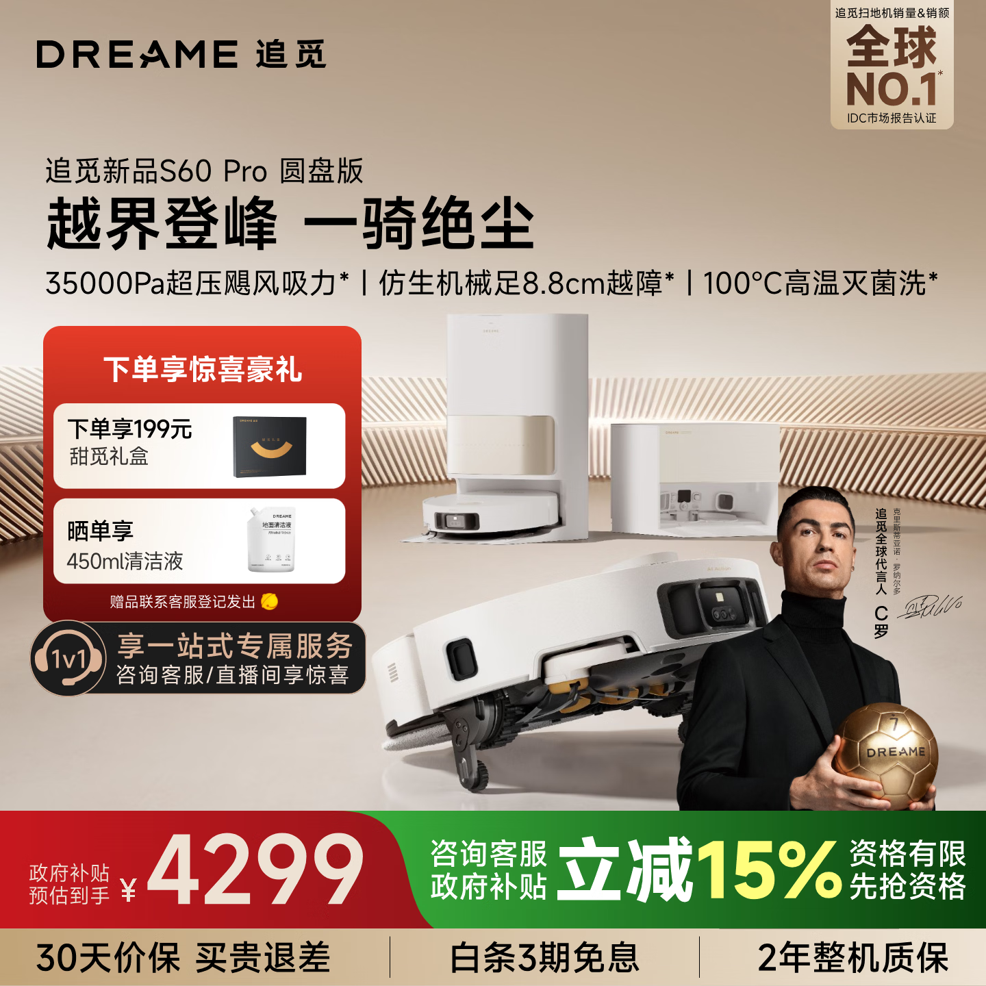 追觅【国家补贴】S60Pro圆盘扫地机器人 扫拖一体清洗扫地拖地洗地机自动上下水 洗拖智能洗拖布 水箱-无需安装
