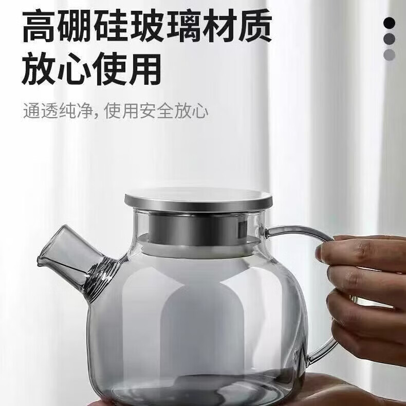 【严选】北欧风格高硼硅耐热玻璃茶壶花果茶壶凉水壶电陶炉煮茶壶 轻奢钢盖四家茶壶 1000ml