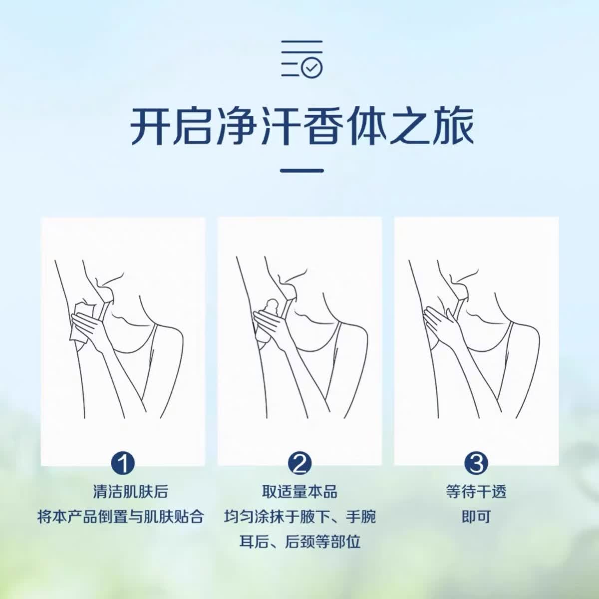 安利(Amway)安利止汗露新款雅蜜清爽除味走珠露持久腋下去异味男女通用 【止汗露】2瓶 新款
