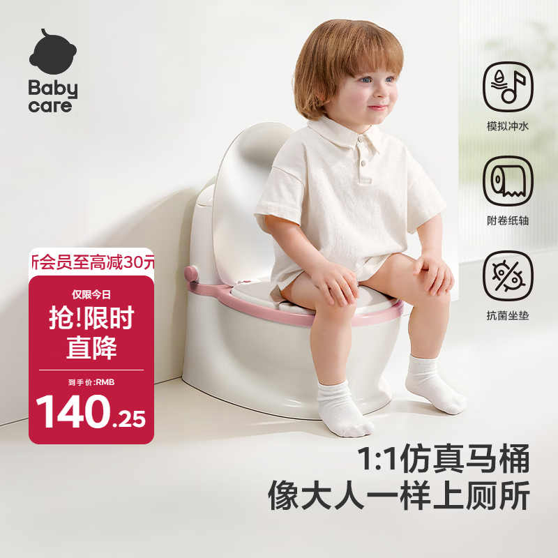 babycare马桶坐便器蹲便器儿童马桶仿真马桶坐便圈2-6岁宝宝便盆维尔粉