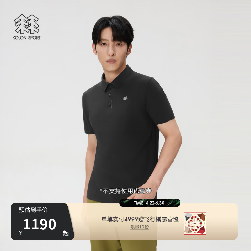 KOLON SPORT/可隆户外休闲衣 男士持续凉感UPF40+ CARVICO冲孔POLO LHPT6MN099-BK 黑色 XL 180/100A