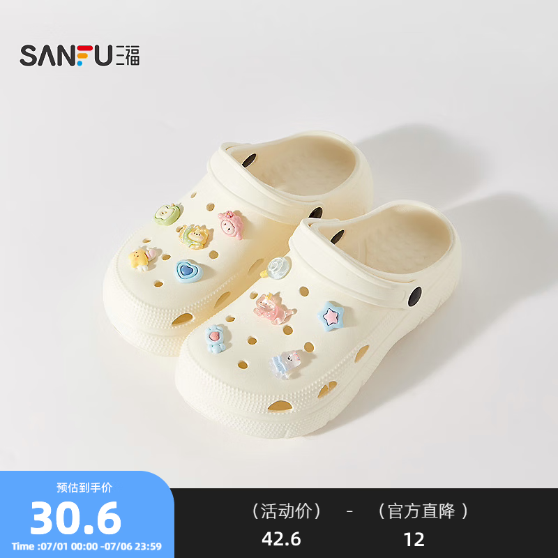 三福(SANFU)洞洞鞋女款可爱食玩厚底增高EVA通勤防滑防臭外穿凉拖鞋2026新款 趣味-米黄 37 京东折扣/优惠券