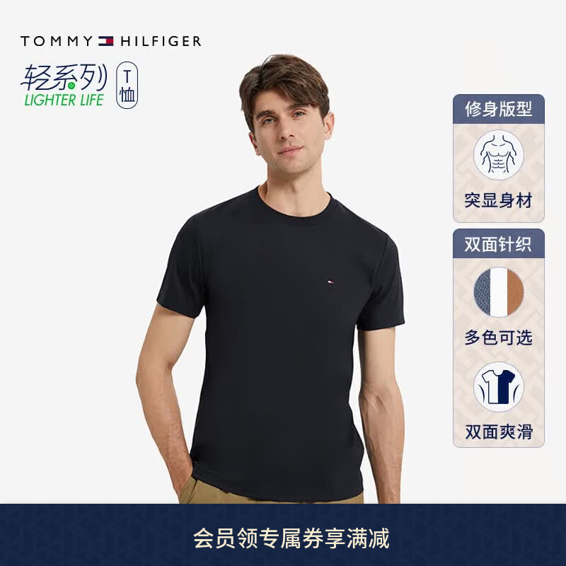 Tommy Hilfiger26春夏新款男丝光棉休闲纯色内搭打底高级感圆领短袖上衣T恤 藏青色DW5 M （推荐：130-140斤）