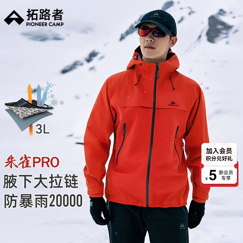 拓路者朱雀PRO冲锋衣男户外防水防风夹克外套透气登山服 上衣男装 朱雀红 进阶硬壳丨更高防护 L