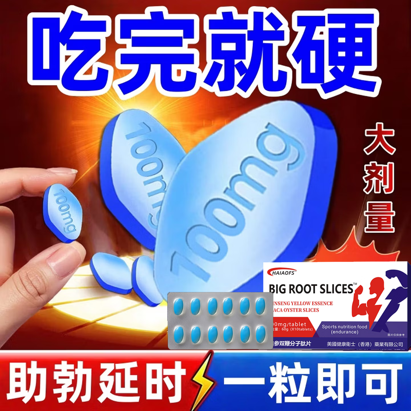 HAIAOFS男性口服牡蛎片补肾功能男士性能小钢炮起助勃延时壮阳增硬不射 一盒速效勃起早泄敏感男科用药增强性功能 早泄用手过度肾亏生精男人房事金枪持久不倒