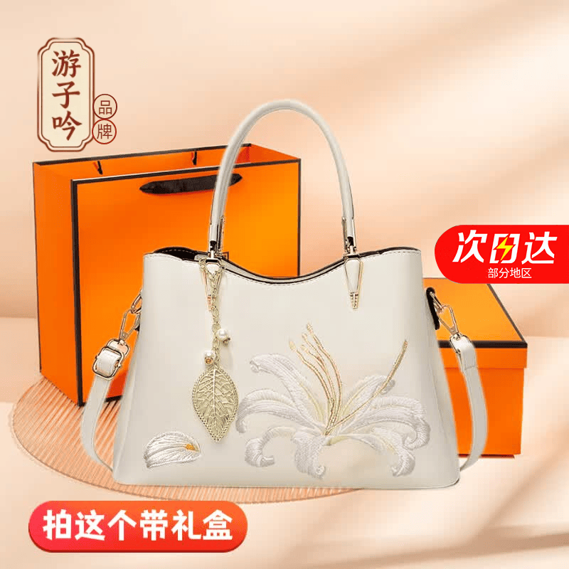 游子吟生日礼物送妈妈包包女包实用50岁60长辈女士手提包刺绣款女包 百合款-米白(礼盒包装) 京东折扣/优惠券