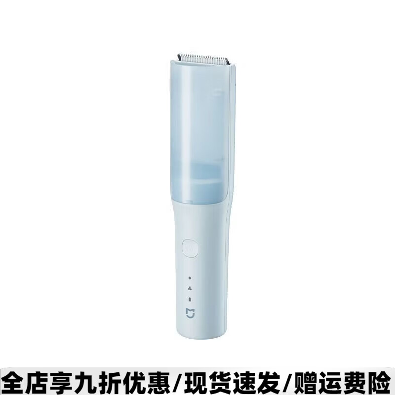 小米（MI）米家儿童理发器自动吸发宝宝新生儿专用电推剪 米家理发器 儿童版