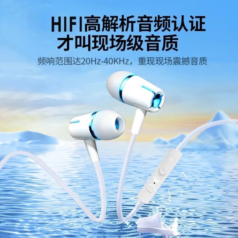 【严选】耳麦有线入耳式耳机专用高音质耐用适用OPPOvivo小米带麦 蓝白有线耳机
