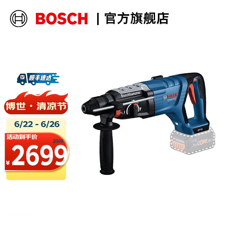 博世（BOSCH）GBH 18V-28 D重载级锂电无刷电锤混凝土轻便高效大功率反扭保护 官方标配
