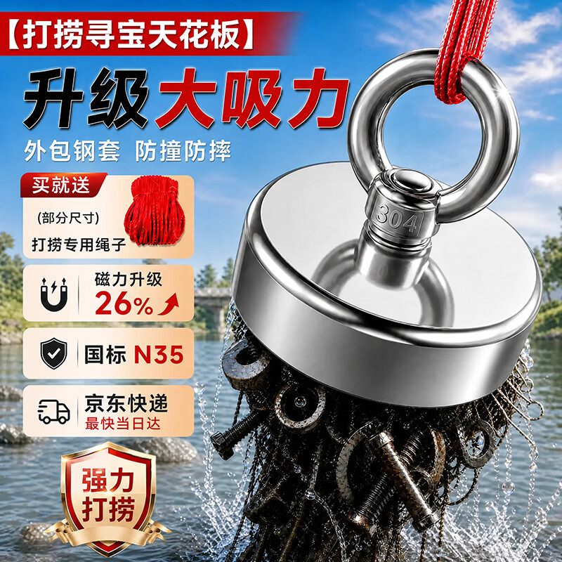 智钻 打捞强磁铁超强力吸铁石强磁 户外河道打捞神器钕铁硼大号圆形磁铁吸盘固定器磁钢 直径32mm(1个)