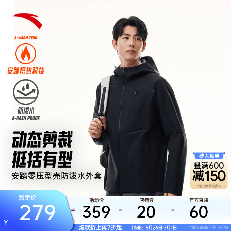 安踏防泼水软壳衣丨弹力拒水外套男夏季运动行政夹克男装连帽防风衣 【零压型壳-防泼水连帽】基础黑7604-3 加厚保暖 4XL