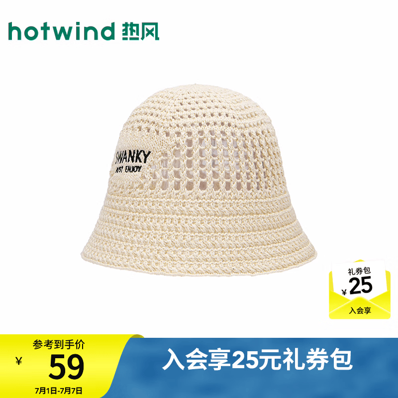 热风（Hotwind）商场同款女帽时尚镂空钩针盆帽2026年夏季新款法式圆顶度假渔夫帽 03米色 F