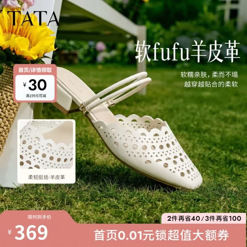 他她（TATA）女鞋2026夏季新款休闲鞋百搭包头穆勒鞋女拖鞋Y4V01BH6 米白 38