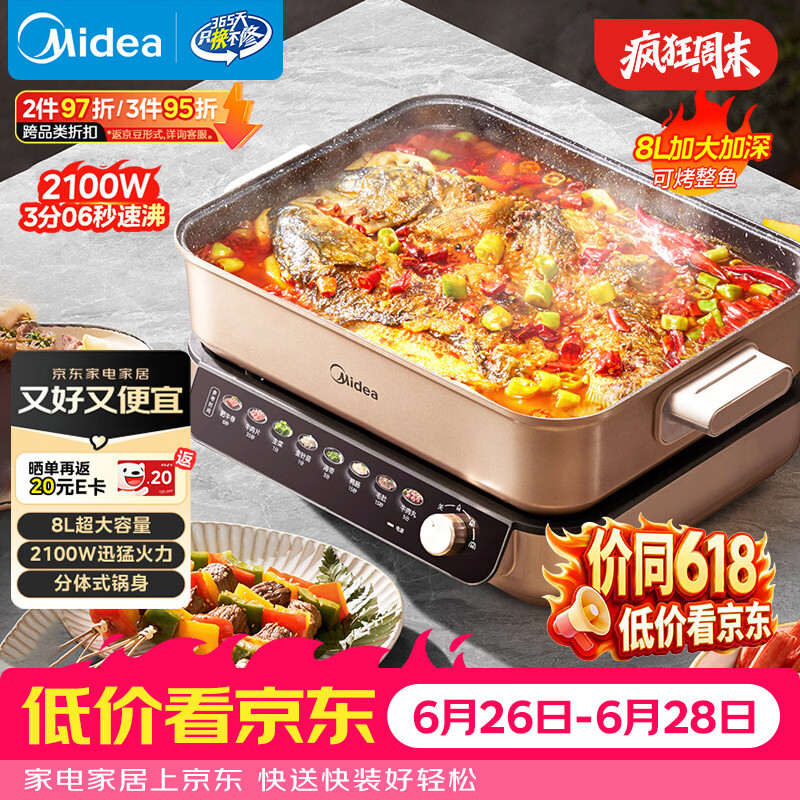 美的（Midea）电火锅 火锅专用锅分体式多功能锅电煮锅涮肉锅火锅锅速沸8L家用多用途锅HGS382702