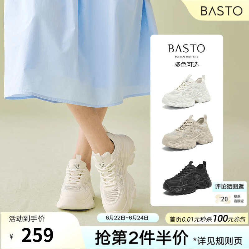 百思图2026夏季新款老爹鞋时尚潮流街头运动女休闲鞋B3151BM6 杏色 36