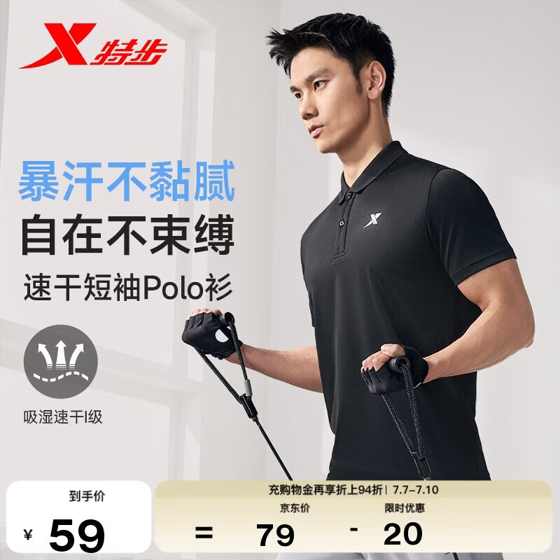 特步男士短袖POLO衫夏季凉感t恤衫透气速干衣翻领商务休闲运动上衣