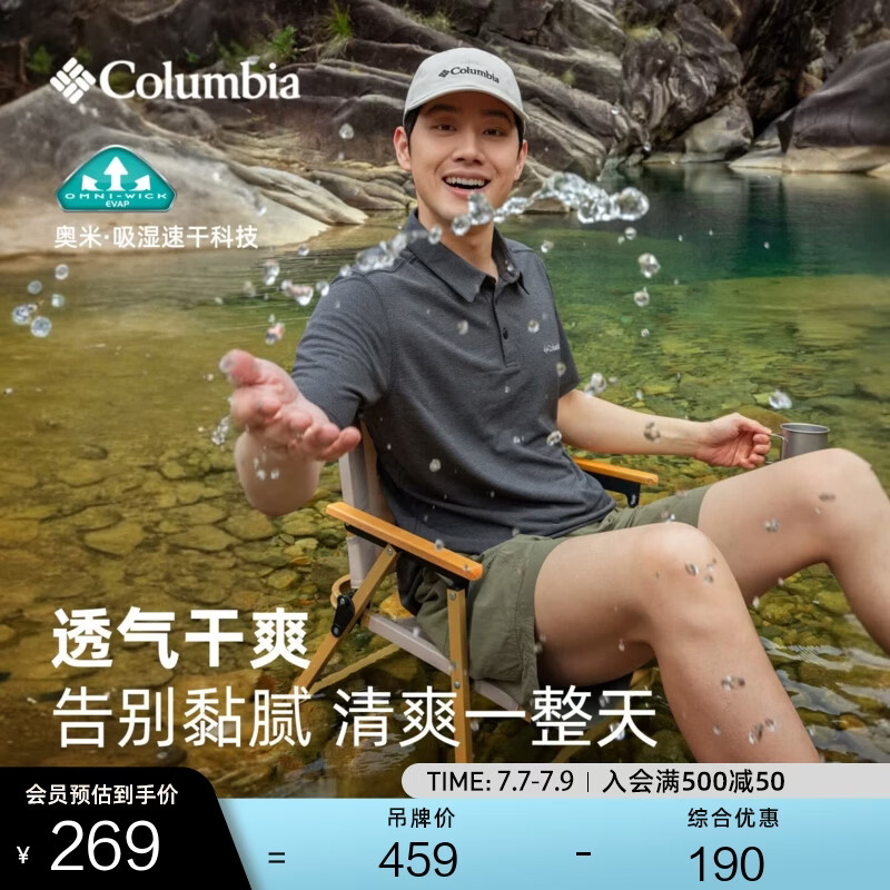 Columbia户外男子吸湿速干多色POLO衫运动短袖T恤AE2996 010 黑色 L (180/100A)