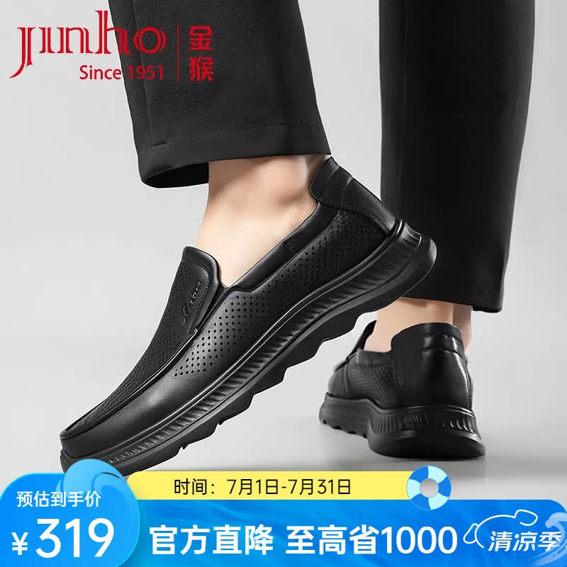 金猴（JINHOU）男鞋2026夏季透气镂空商务休闲皮鞋一脚蹬轻便舒适羊皮鞋男 黑色 39