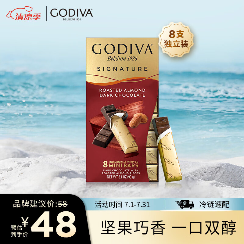 歌帝梵（Godiva）醇享进口扁桃仁黑巧克力90g  休闲零食 糖果 伴手礼 独立包装