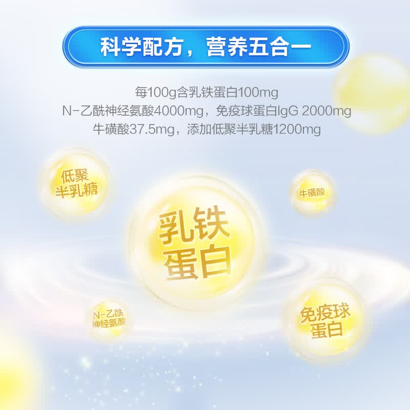 天然博士乳铁蛋白粉婴幼儿儿童提升自护力含免疫球蛋白官方旗舰店1-3-6岁 乳铁蛋白 800g*1罐