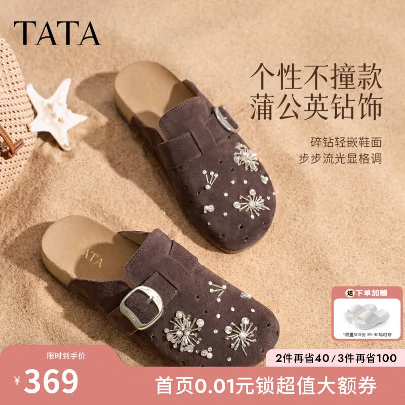 他她（TATA）厚底勃肯鞋牛皮包头女鞋外穿透气拖鞋26新款凉鞋CM808CH6 深啡 38