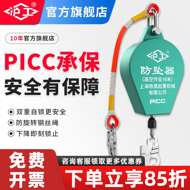 沪工防坠器高空作业重型缓降器塔吊防坠器安全绳自锁速差器3/10米20米 500公斤-5米（双重自锁）
