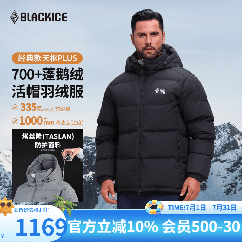 黑冰秋冬男经典款天枢PLUS户外可拆卸帽鹅绒700蓬羽绒服F8509KH 黑色F8509KH L