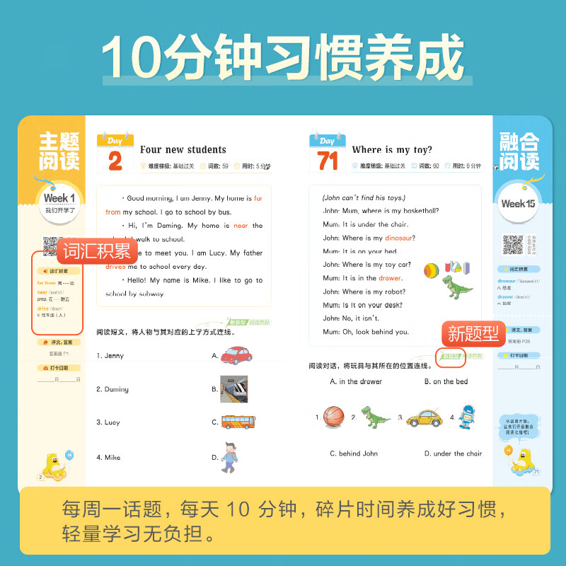 星火英语小学英语阅读天天练阅读听力课外分级强化训练快乐学音标语法单词进阶小学生三四五六年级上下册小学英语阅读理解专项训练习题全国通用 【二年级英语】阅读天天练