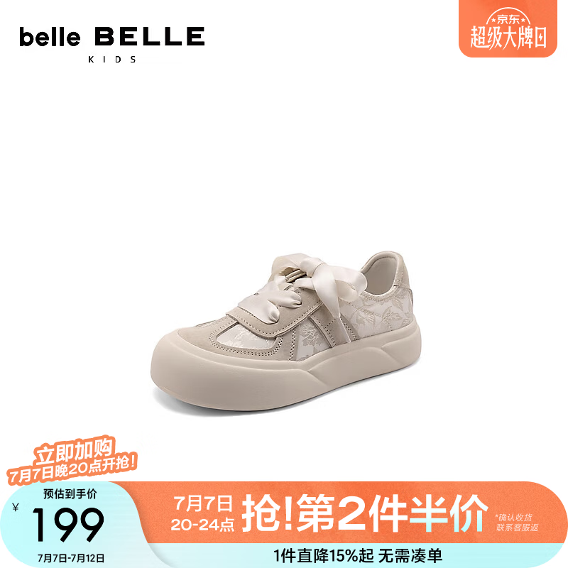 百丽时尚百搭帆布鞋女24新款商场同款厚底儿童板鞋A5237C84 米色 30 (200mm)