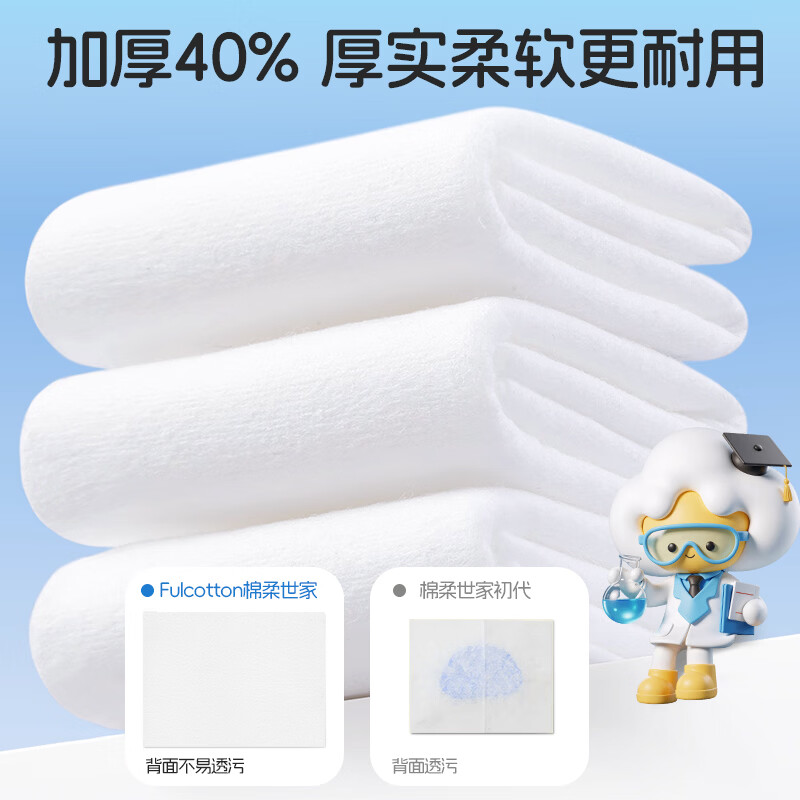 棉柔世家棉柔巾婴儿100%全棉宝宝专用纯棉柔巾干湿两用一次性抽取式洗脸巾 【100%纯棉柔巾】80抽*10包