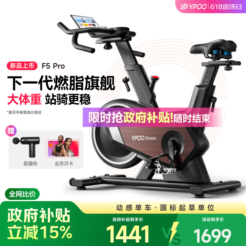 易跑YPOO动感单车F5Pro家用静音磁控健身车大体重稳骑室内健身自行车 燃脂旗舰-12KG实心飞轮-坐姿8向调节