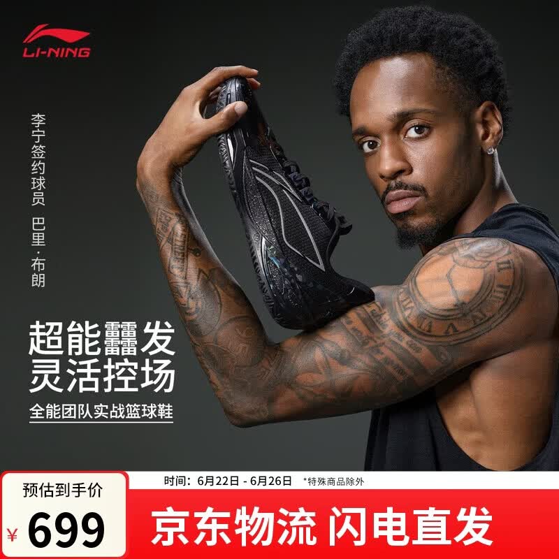 李宁利刃6V2 黑曜石丨篮球鞋男鞋夏季新款支撑稳定专业比赛鞋ABAV087