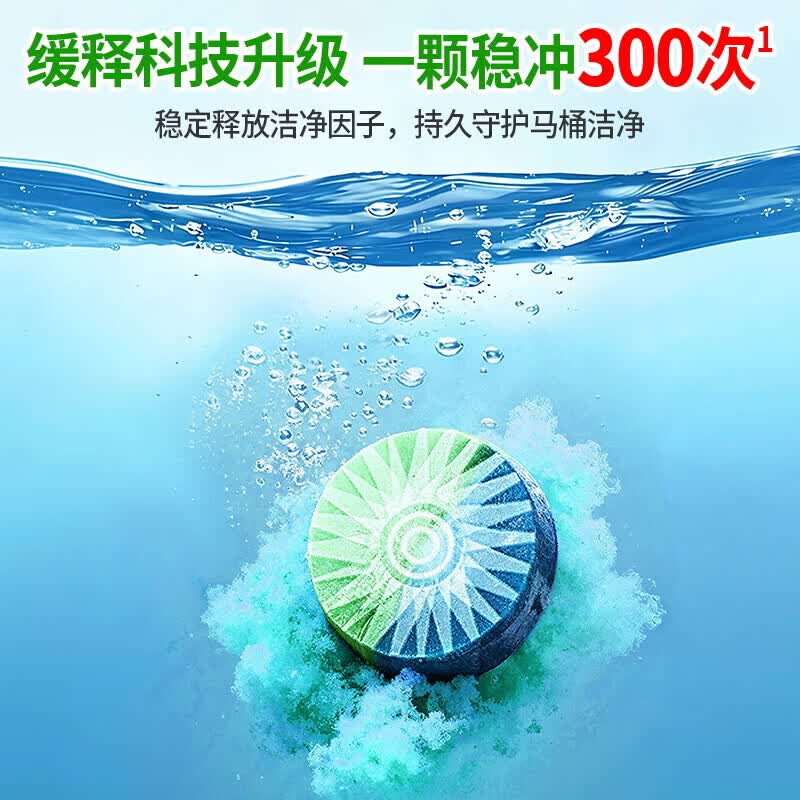 水卫士香氛除菌洁厕块40g*12块 蓝泡泡清洁剂马桶除垢除臭去异味留香 香氛除菌洁厕块40g*12块