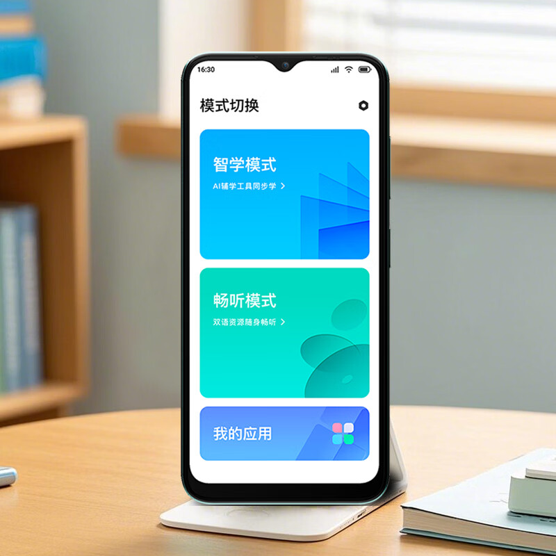 小度智能学习机青禾W30防沉迷初高中学生手机学习机全科课堂英文点读翻译 5G全网通家长远程管控防骚扰 小度W30学生手机【家长管控】