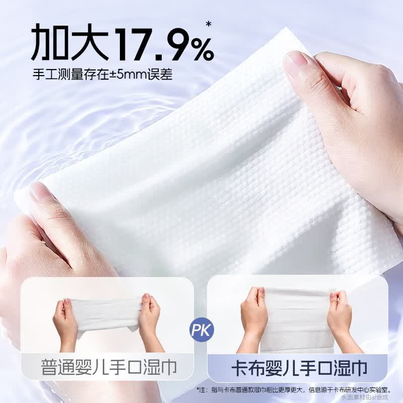 卡布MAX柔护婴儿手口湿巾EDI纯水家用清洁湿纸巾大包80抽 80抽 10包