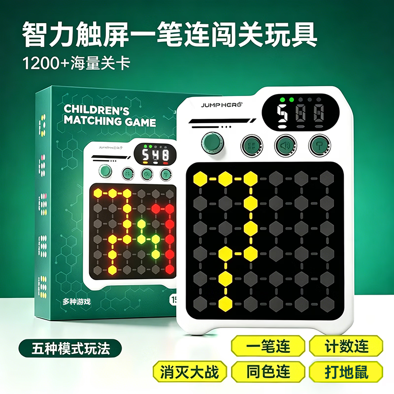 米小舒智能连连看益智思维游戏机玩具男女孩一笔连线掌机3-12岁生日礼物