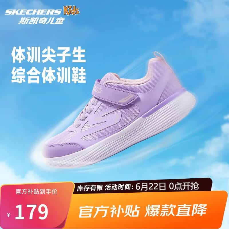 Skechers斯凯奇自营儿童运动鞋女大童跑步鞋轻便减震魔术贴童鞋302429L