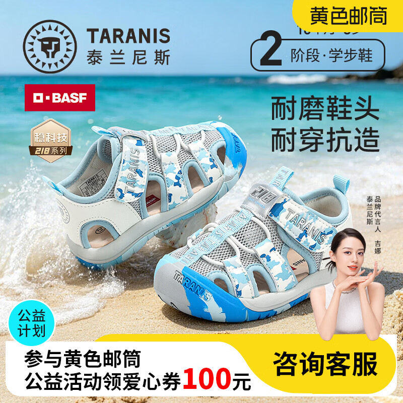 泰兰尼斯童鞋夏季新款218户外儿童沙滩涉水凉鞋男宝宝女宝软弹缓震学步鞋 灰/蓝 23 适合脚长14.3~14.7cm