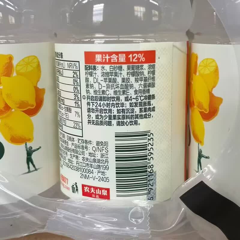 农夫山泉水溶C100柠檬味复合果汁饮料 水溶C柠檬味 柠檬味250ml*6瓶