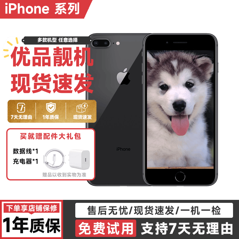 iPhone 14 plus对比iPhone 8 plus一图看清:2022年的iPhone 8P还值得购买吗？