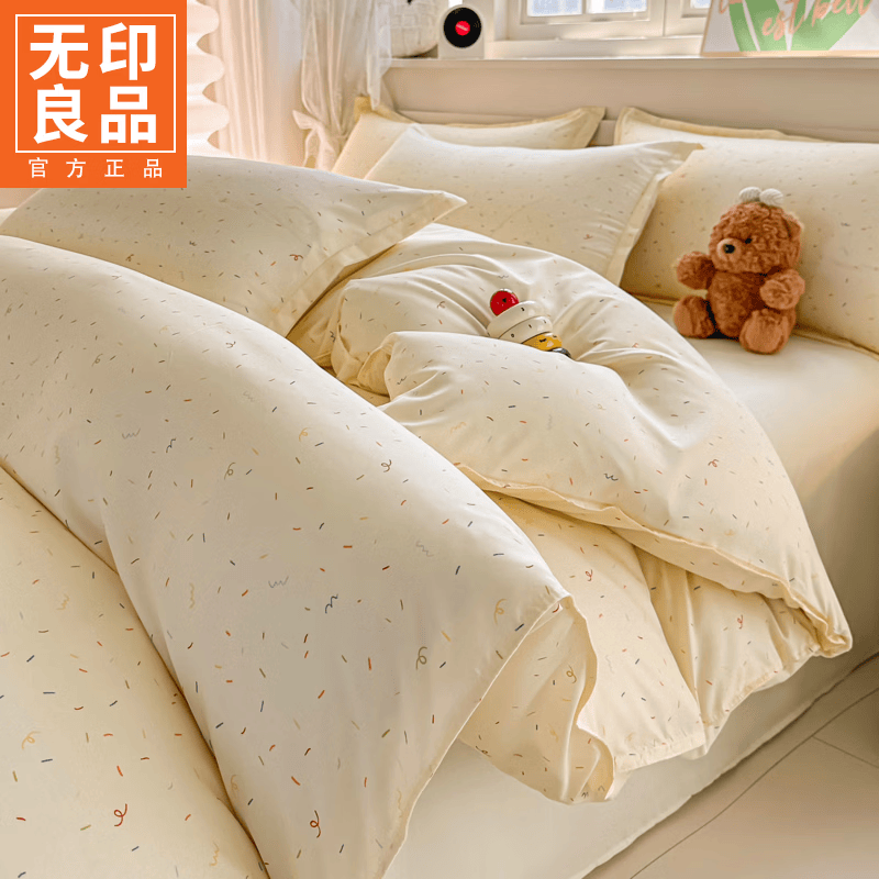无印良品水洗棉床上四件套1.8x2米高端轻奢高级感床上用品四季款床品套件 奶油甜点【精梳全棉 亲肤裸睡】 1.8m 床单款 四件套-被套180*220cm