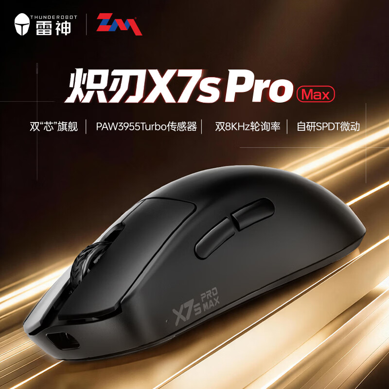 雷神x7s pro max鼠标 200元 - 86线报