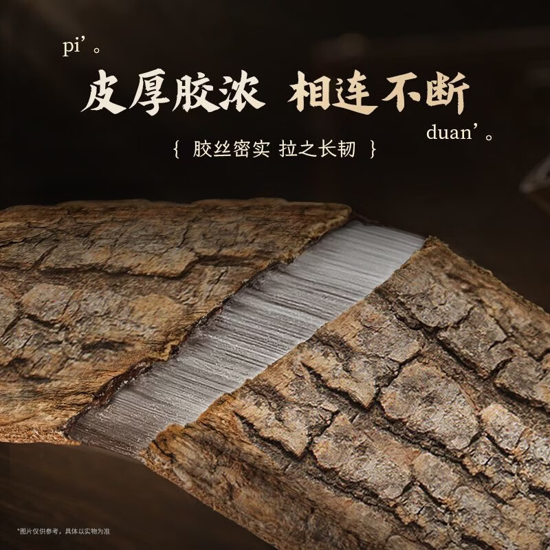 南京同仁堂四川杜仲片老树厚皮无硫杜仲皮可搭特级肉苁蓉巴戟天居家泡酒养生 同仁堂特级杜仲 150g*3罐 新老包装随机发货