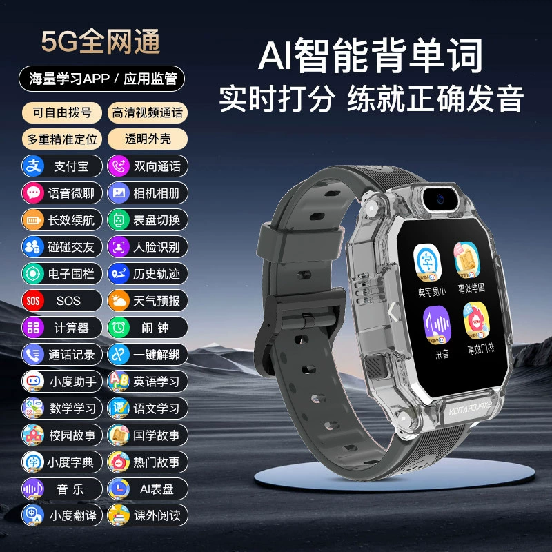 小米芯2026新款5G全网通天才儿童电话手表可插卡无游戏不耽误学习高清视频通话语音男女小学生专用 顶配蓝【高清大屏+精准定位+视频通话】