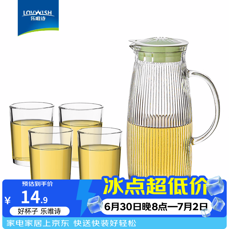 LOVWISH玻璃白酒杯家用酒吧创意高颜值小清酒杯烈酒杯啤酒杯水杯 乐妙一壶四杯五件套装