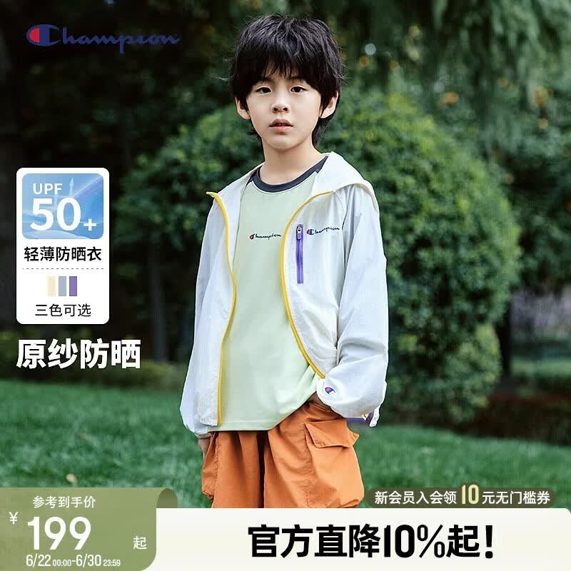 Champion【防晒UPF50+】冠军男女童轻薄防晒衣2026春新款潮流户外儿童外套