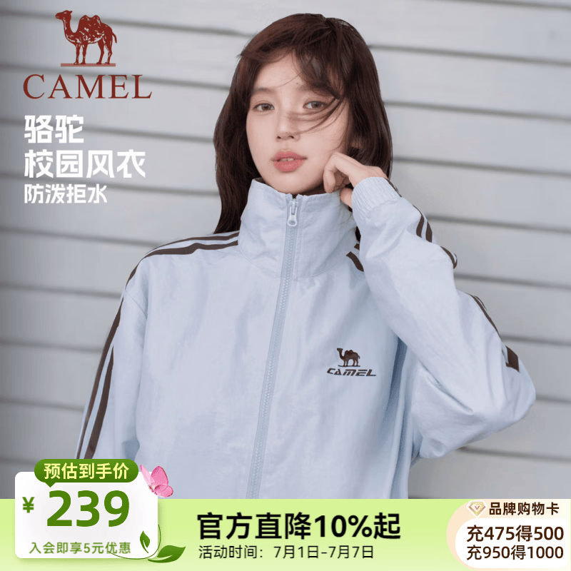 骆驼（CAMEL）校园风衣两条杠情侣外套宽松梭织防泼水运动立领夹克外套女 C35CABH040B，月光蓝，中性 【两条杠】 S