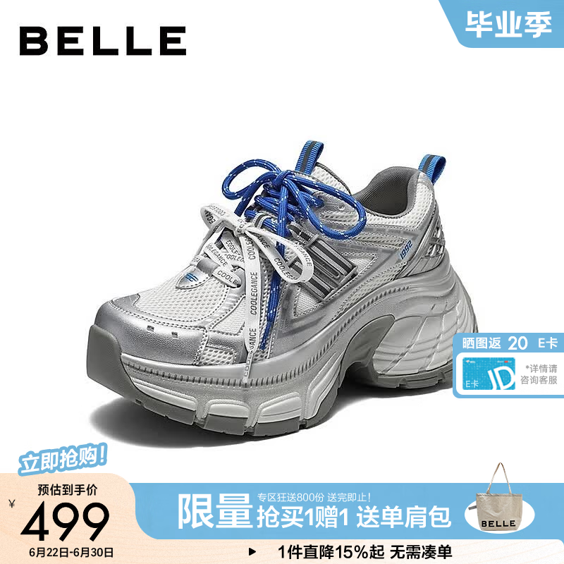 百丽（Belle）时尚撞色老爹鞋女2026秋新厚底增高潮流休闲鞋F8Y1DCM6 银色/蓝 36 (230mm)