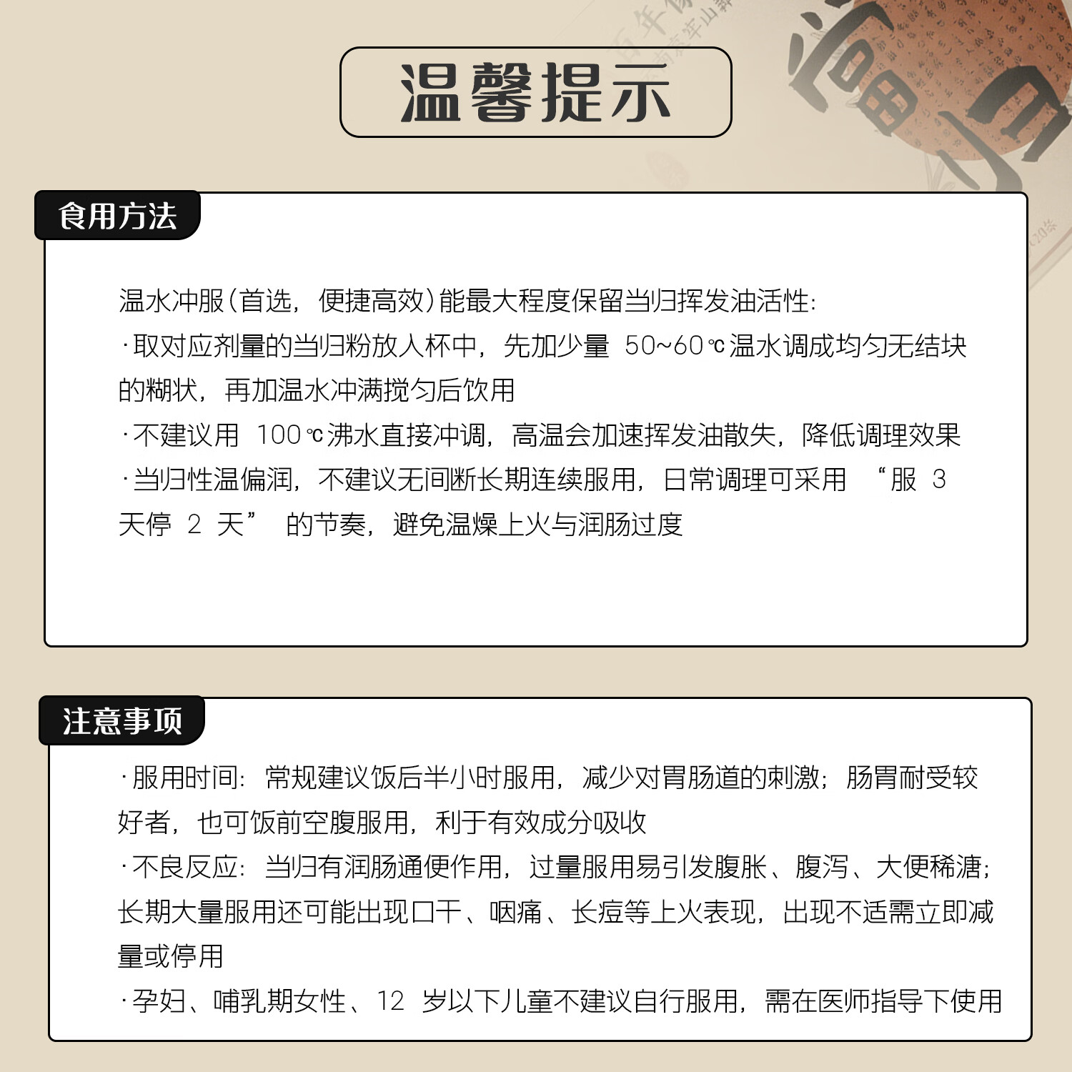 像山堂铁皮石斛粉黄芪粉茯苓粉天麻粉西洋参粉当归粉提高免疫力 【补血活血】当归粉2g*20条